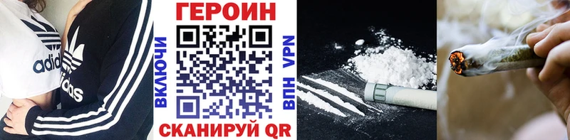 Героин хмурый  где купить   Северодвинск 