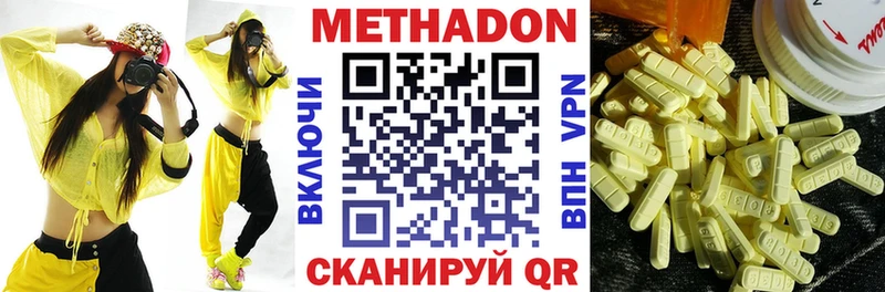 Метадон VHQ  Северодвинск 