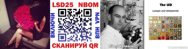Марки NBOMe 1500мкг Северодвинск