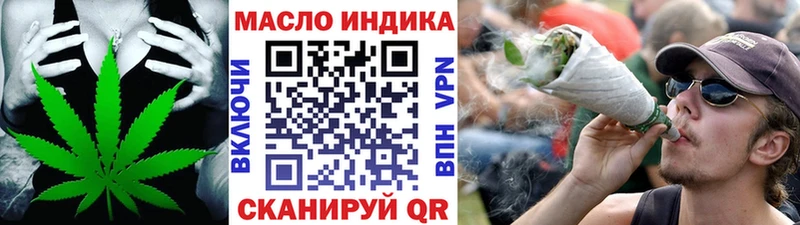 ТГК THC oil  Северодвинск 